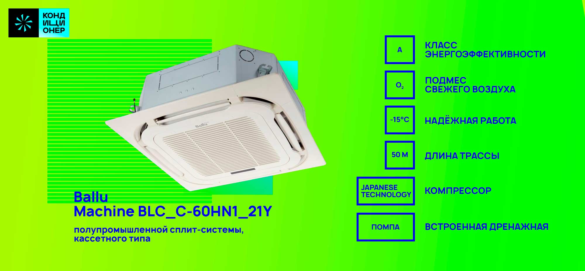 BALLU Machine BLC_C-60HN1_13